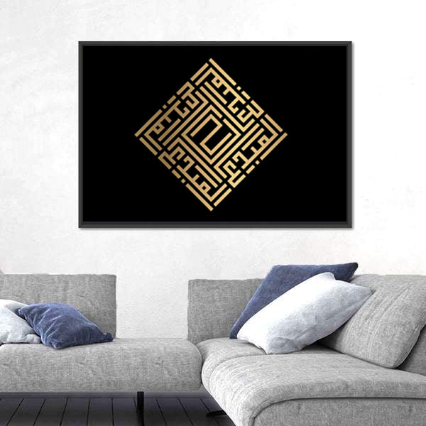 Al-mubdi Kufic Calligraphy Gold on Black Canvas Wall Art
