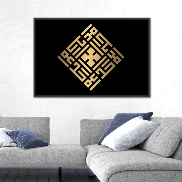 Al-ahad Gold Square Kufic Calligraphy Canvas Wall Art