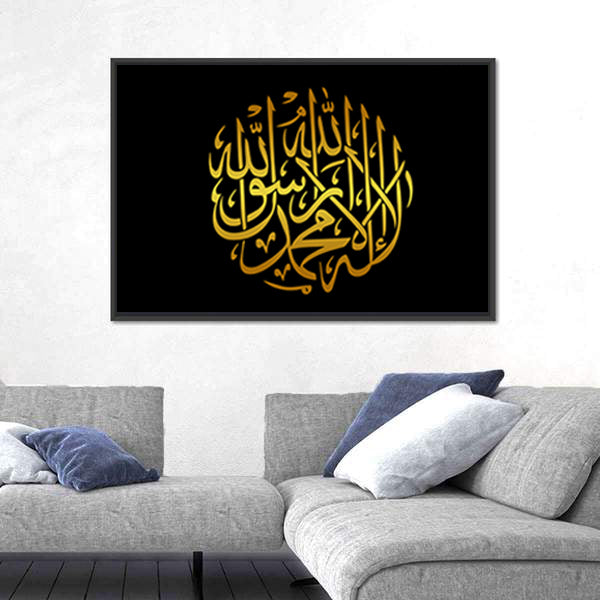 Circular Gold Shahada Calligraphy Canvas Wall Art