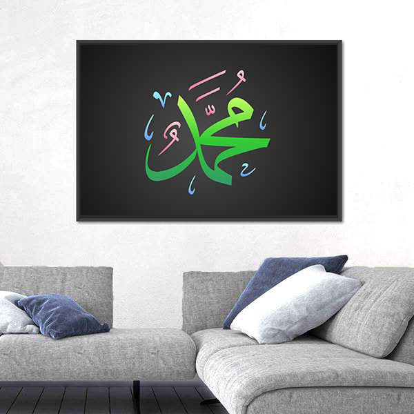 Prophet Muhammad PBUH Arabic Calligraphy Canvas Wall Art
