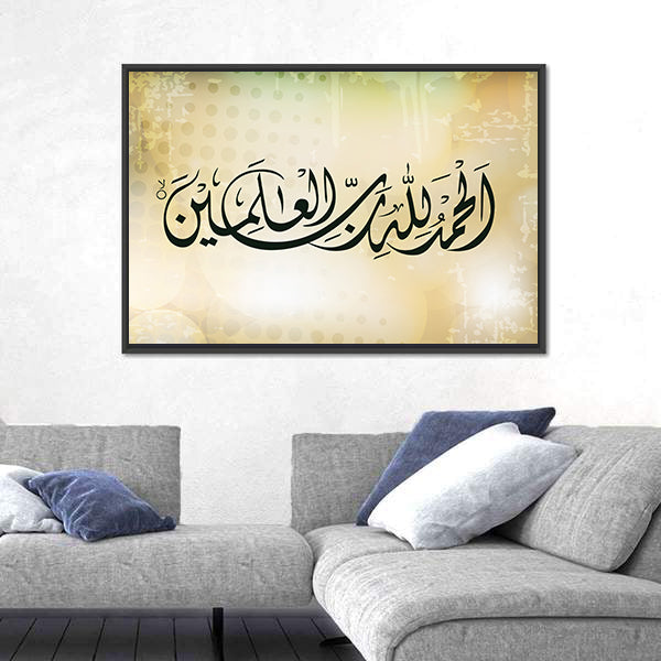 Al-hamdu lillahi rabbil alamin Calligraphy Canvas Wall Art