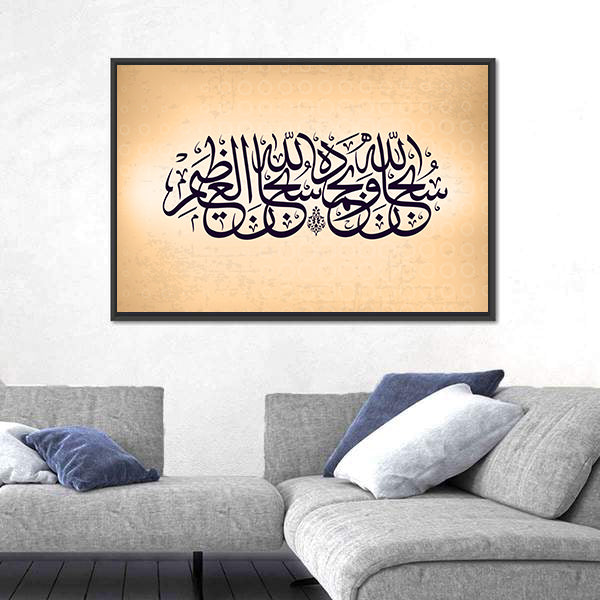 Subhan-Allahi wa bihamdihi, Subhan-Allahil-Azim Calligraphy Canvas Wall Art
