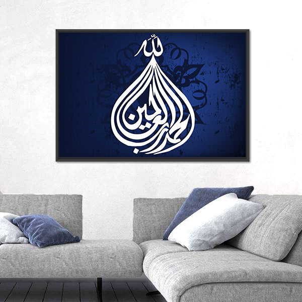 Allhamdu-Lillah Islamic Calligraphy Canvas Wall Art