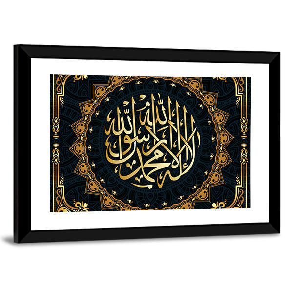 La Ilaha Illallah Thuluth Calligraphy Canvas Wall Art