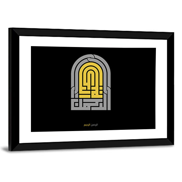 Ar Rahman Ar Rahim Calligraphy Canvas Wall Art