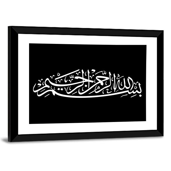 Bismillah Arabic Calligraphy Canvas Wall Art