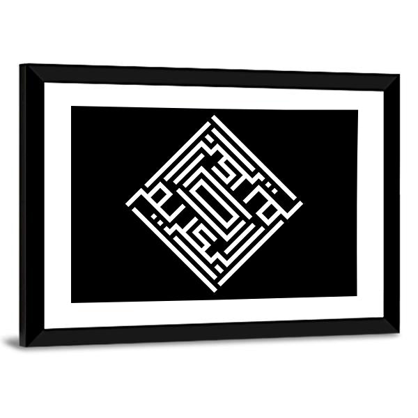 Kufi Style Calligraphy "Al-Kareem" Canvas Wall Art