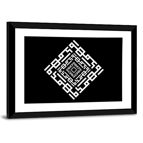 White Kufi Style "Mohammad" Calligraphy Canvas Wall Art