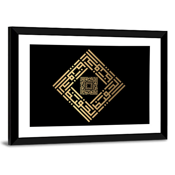 Al-hafizh Square Kufic Calligraphy Gold on Black Canvas Wall Art