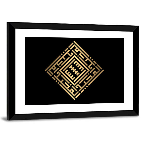 Golden Islamic Calligraphy "Al-Majiid" Canvas Wall Art