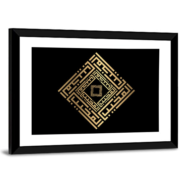 Al-mujiib Square Kufic Calligraphy Canvas Wall Art