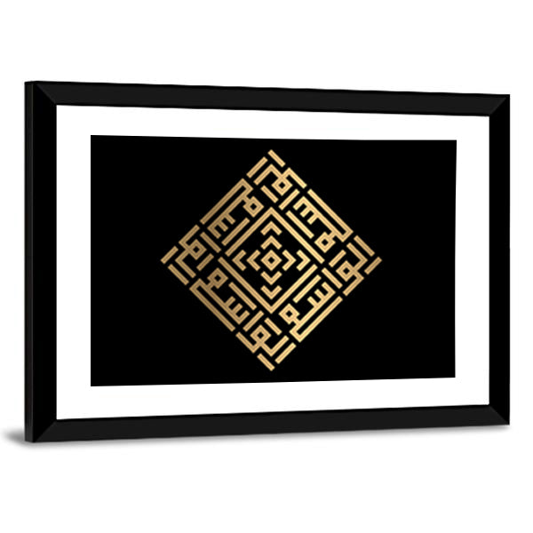 Golden Calligraphy "Al-Waasi" Canvas Wall Art