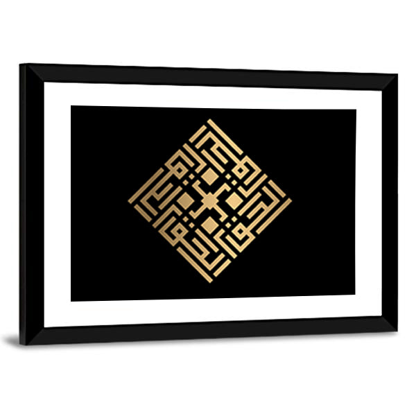 Al-haqq Square Kufic Calligraphy Canvas Wall Art