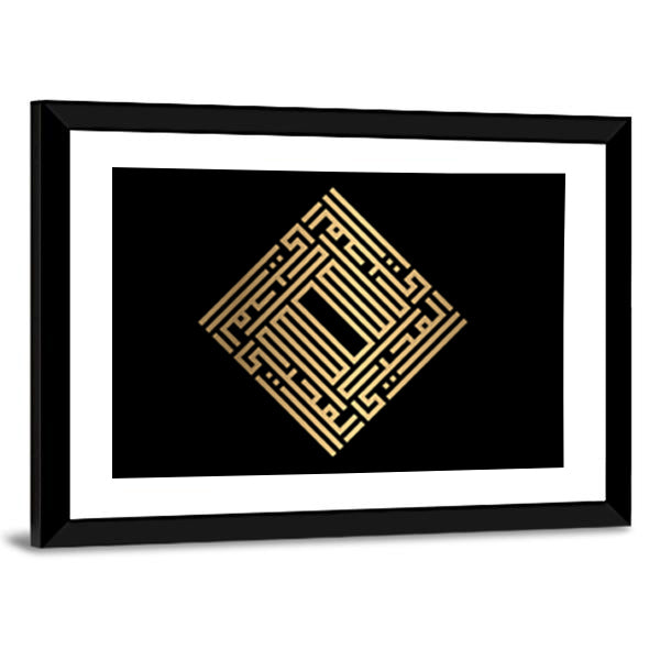 Al-muhyii Square Kufic Calligraphy in Gold Canvas Wall Art