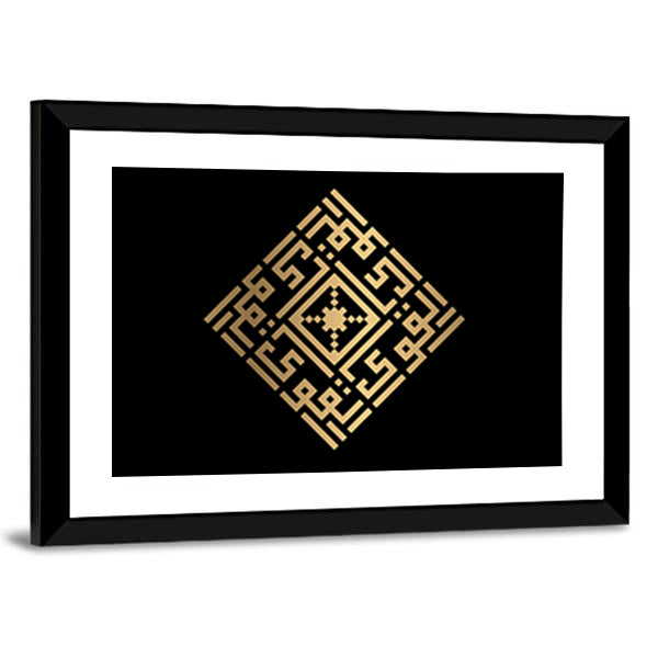 Al-qawiyyu Square Kufic Calligraphy Canvas Wall Art