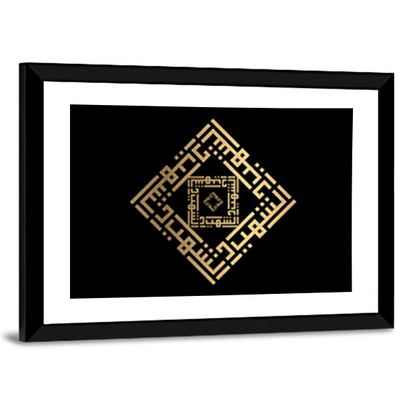 As-shaiid Square Kufic Calligraphy Canvas Wall Art
