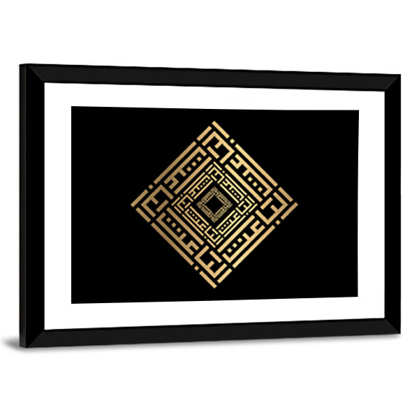 Al-baaiss Kufic Calligraphy Canvas Wall Art