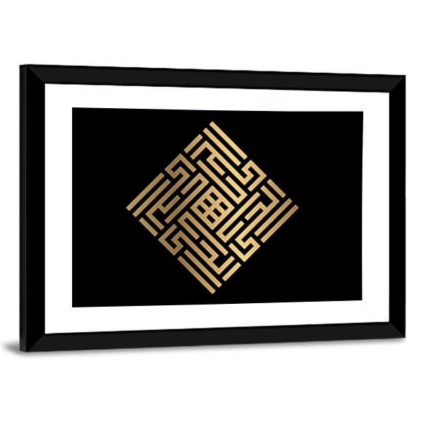Al-maajid Square Kufic Calligraphy Canvas Wall Art