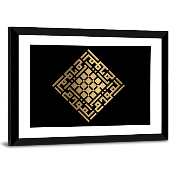 Al-muqaddim Square Kufic Calligraphy Canvas Wall Art