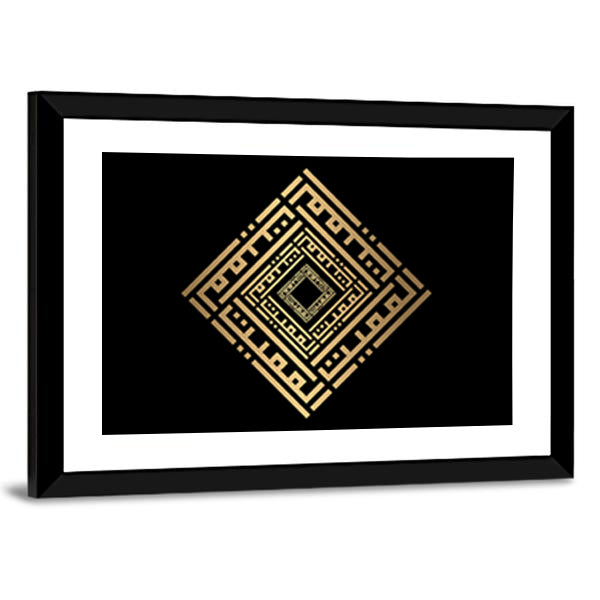 Al-mumiitu Gold Kufic Calligraphy Canvas Wall Art