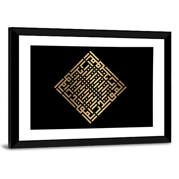 Islamic Calligraphy "Al-Muqtadir" Canvas Wall Art