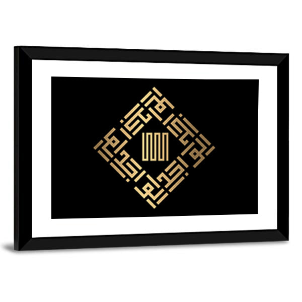 Islamic Calligraphy "Al-Waajid" Canvas Wall Art