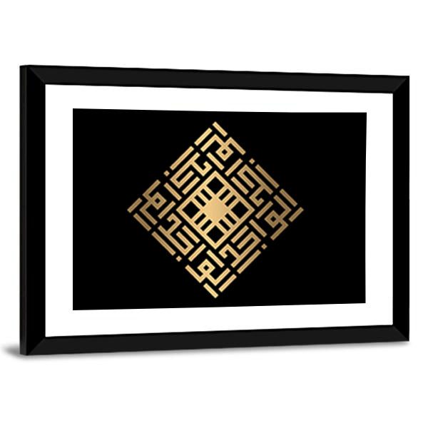 Al-wahid Kufic Calligraphy Canvas Wall Art