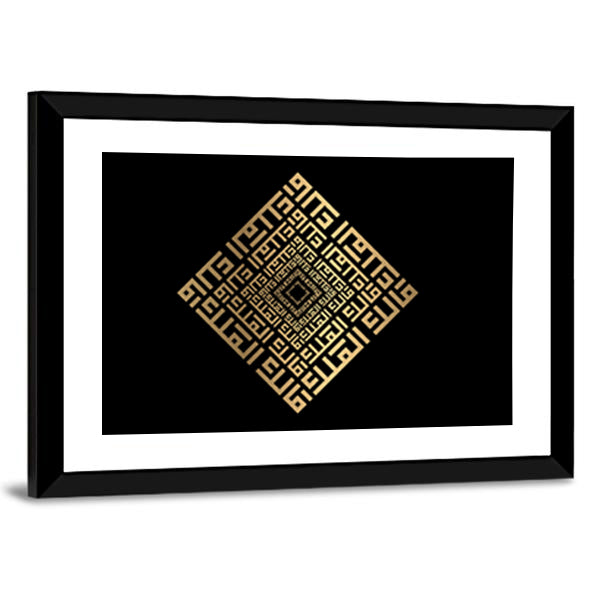Malikul-mulk Islamic Calligraphy in Gold and Black Canvas Wall Art