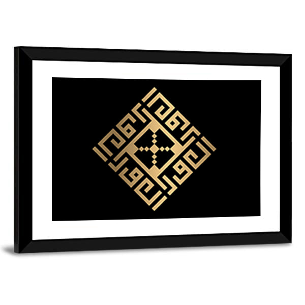Al-awwal Square Kufic Calligraphy Canvas Wall Art