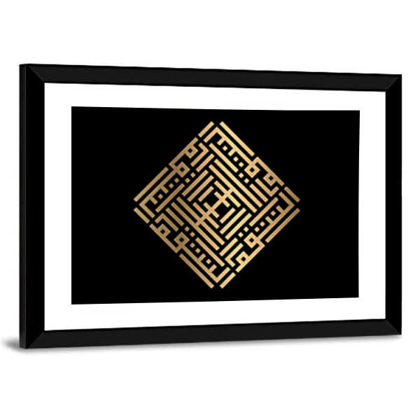 Al-muntaqim Square Kufic Calligraphy Gold on Black Canvas Wall Art