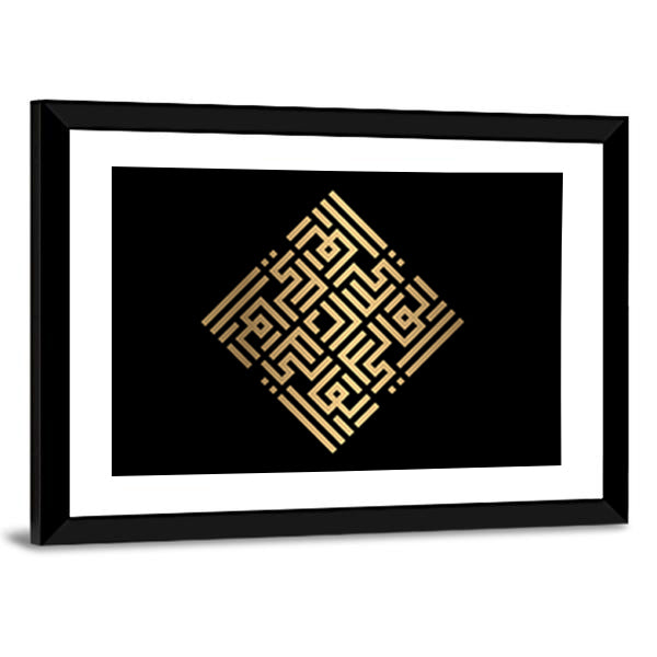 Al-waali Kufic Calligraphy in Gold on Black Canvas Wall Art