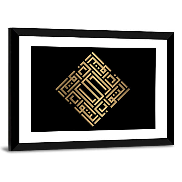 At-tawwaab Square Kufic Arabic Calligraphy Canvas Wall Art