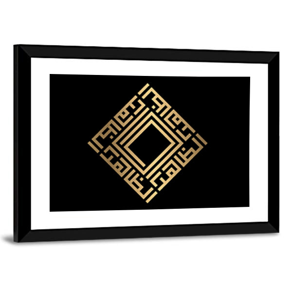 Az-zhaahir Kufic Calligraphy Canvas Wall Art