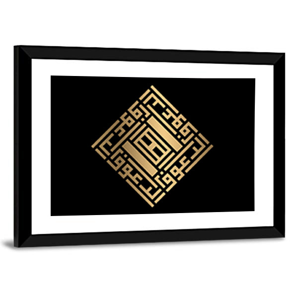 Ar-rauuf Square Kufic Calligraphy Canvas Wall Art