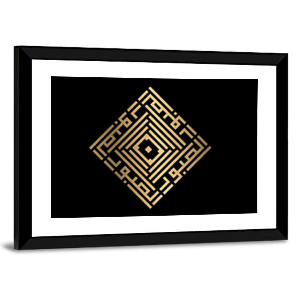 As-sabuur Islamic Kufic Calligraphy Gold on Black Canvas Wall Art