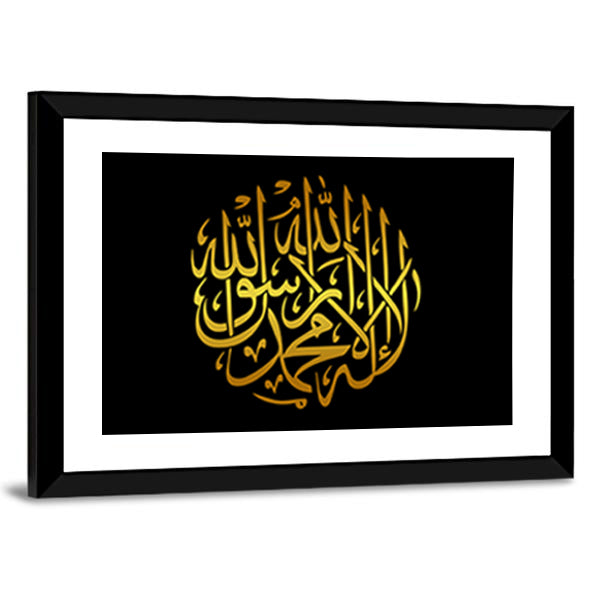 Circular Gold Shahada Calligraphy Canvas Wall Art