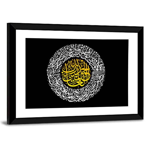 Black and Gold Arabic Calligraphy Surah Al-fatiha Canvas Wall Art