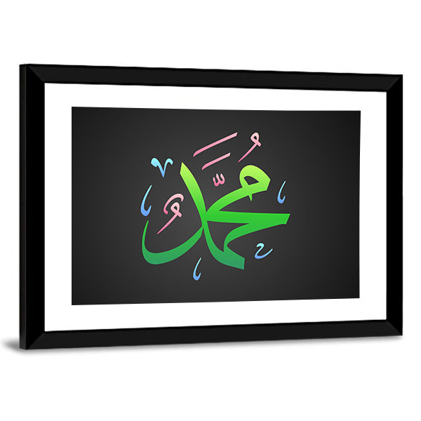 Prophet Muhammad PBUH Arabic Calligraphy Canvas Wall Art