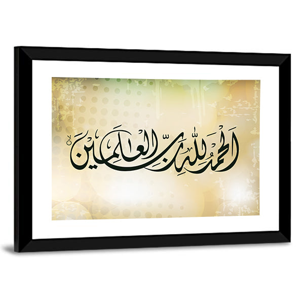 Al-hamdu lillahi rabbil alamin Calligraphy Canvas Wall Art