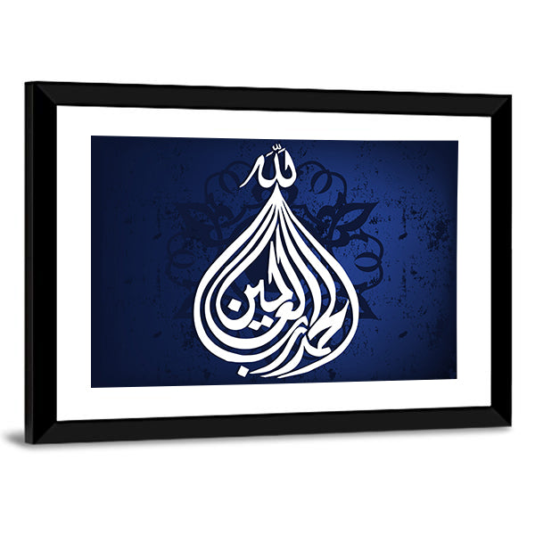 Allhamdu-Lillah Islamic Calligraphy Canvas Wall Art