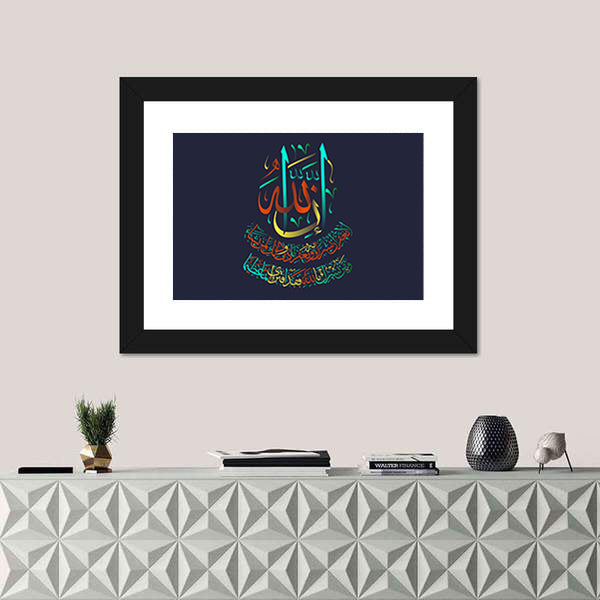 Islamic Calligraphy "Sura al-Nisa 4, Verse 48" Canvas Wall Art