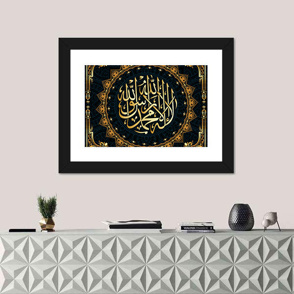 La-Ilaha-Illallah Calligraphy Canvas Wall Art