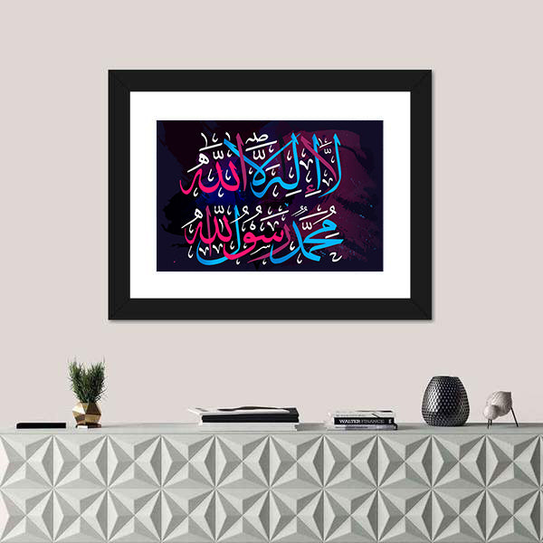 La Ilaha Illallah Arabic Calligraphy Canvas Wall Art