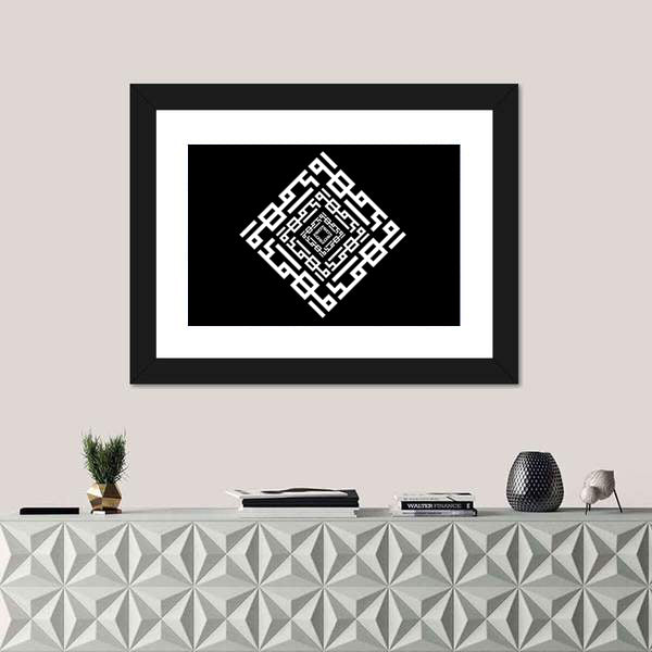 White Kufi Style "Mohammad" Calligraphy Canvas Wall Art