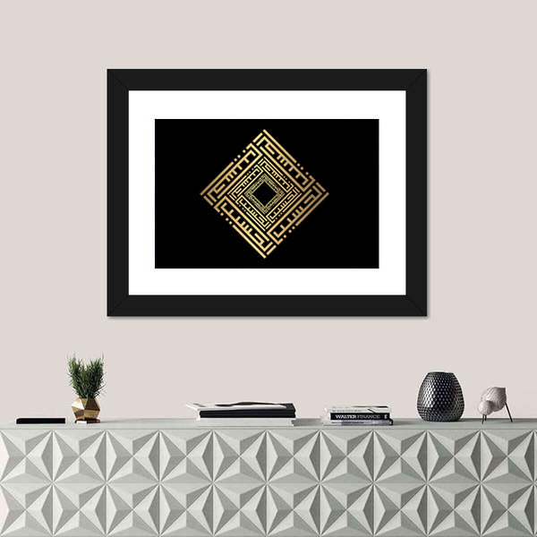 Golden Islamic Calligraphy "Al-Hasiib" Canvas Wall Art