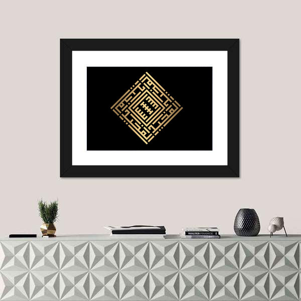 Golden Islamic Calligraphy "Al-Majiid" Canvas Wall Art