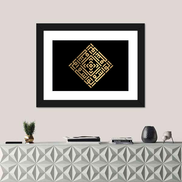 Golden Calligraphy "Al-Waasi" Canvas Wall Art