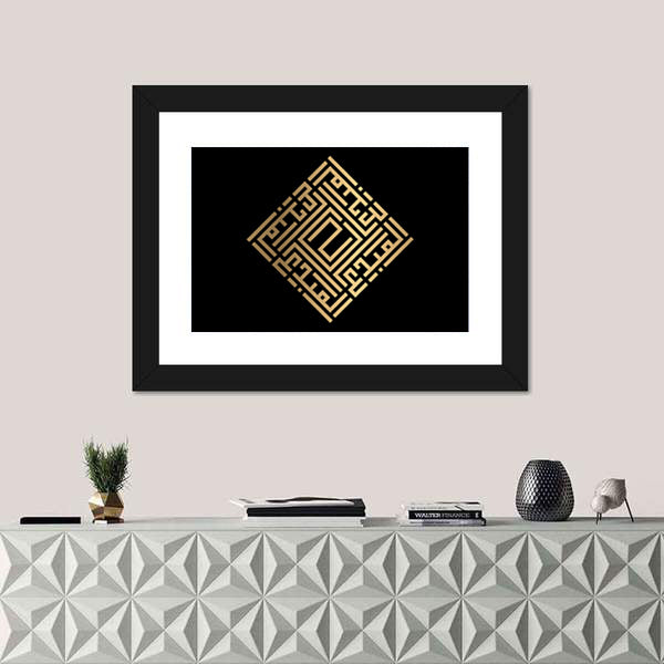 Al-mubdi Kufic Calligraphy Gold on Black Canvas Wall Art