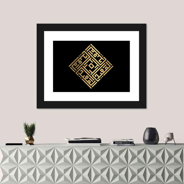 Al-muiid Square Kufic Calligraphy in Gold Canvas Wall Art