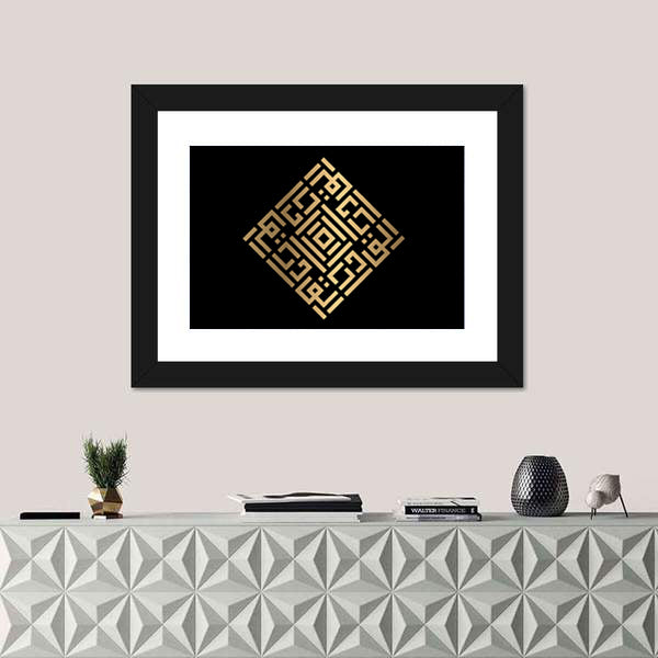 Al-qaadir Square Kufic Calligraphy Canvas Wall Art